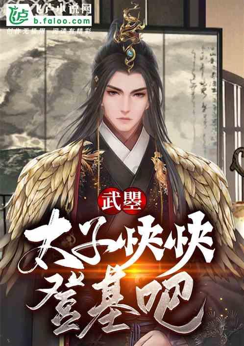 厉害了我的巧虎8